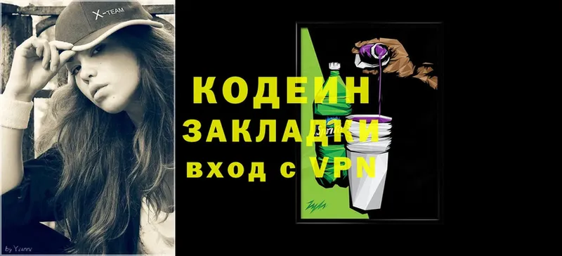 Codein Purple Drank  Киржач 