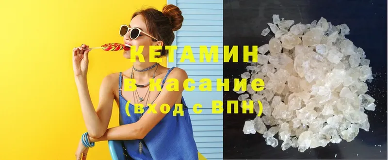 КЕТАМИН ketamine  магазин    Киржач 