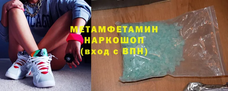 где продают   Киржач  Первитин Methamphetamine 